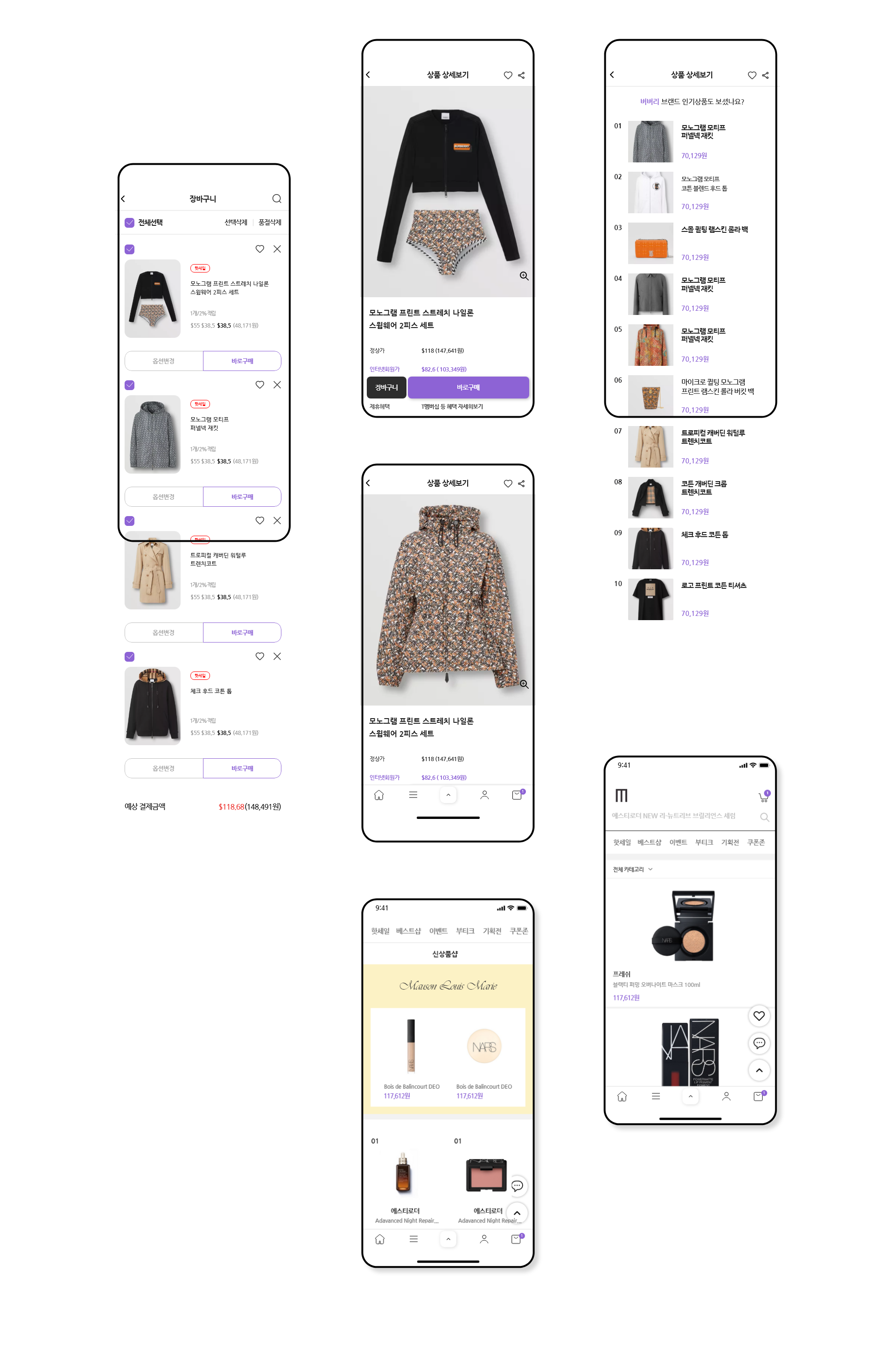 M-Shop 모바일 화면 디자인